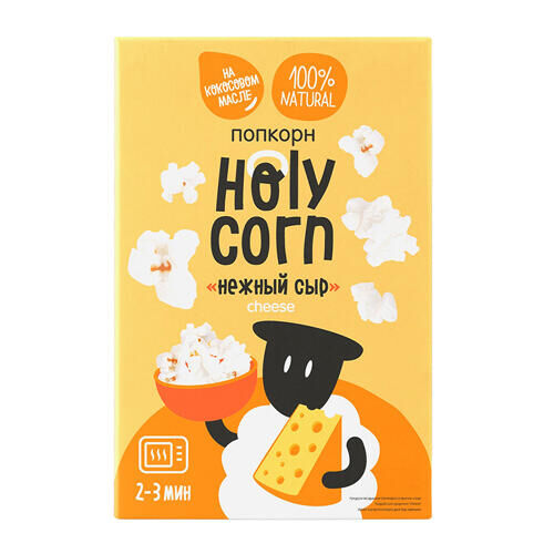 Попкорн для СВЧ &quot;Нежный сыр&quot; Holy Corn