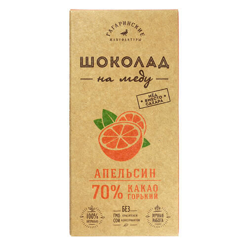 Шоколад на меду горький, 70% какао, с апельсином Гагаринские Мануфактуры