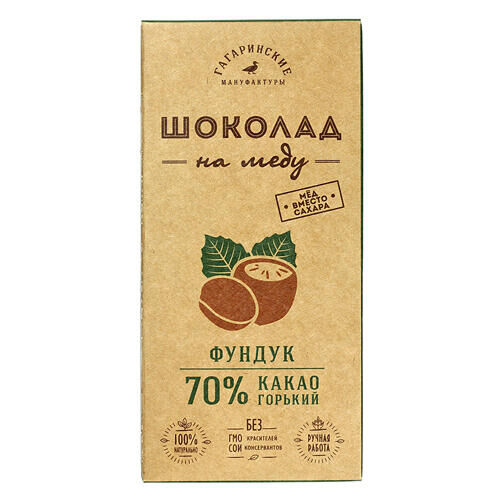 Шоколад на меду горький, 70% какао, с фундуком Гагаринские Мануфактуры