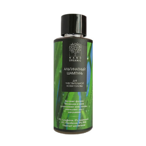 Nano Organic Мини-шампунь для чувствительной кожи головы, альгинатный