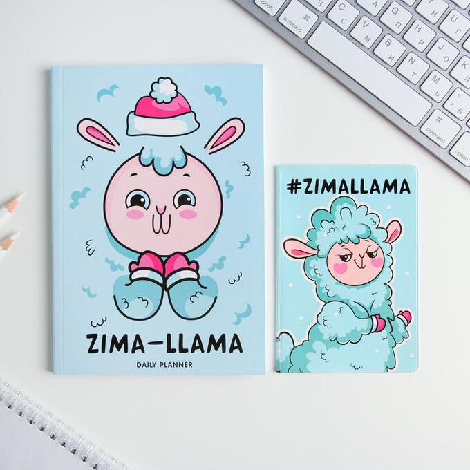 Art Fox Подарочный набор Zima-Llama: обложка для паспорта и ежедневник А5, 80 листов