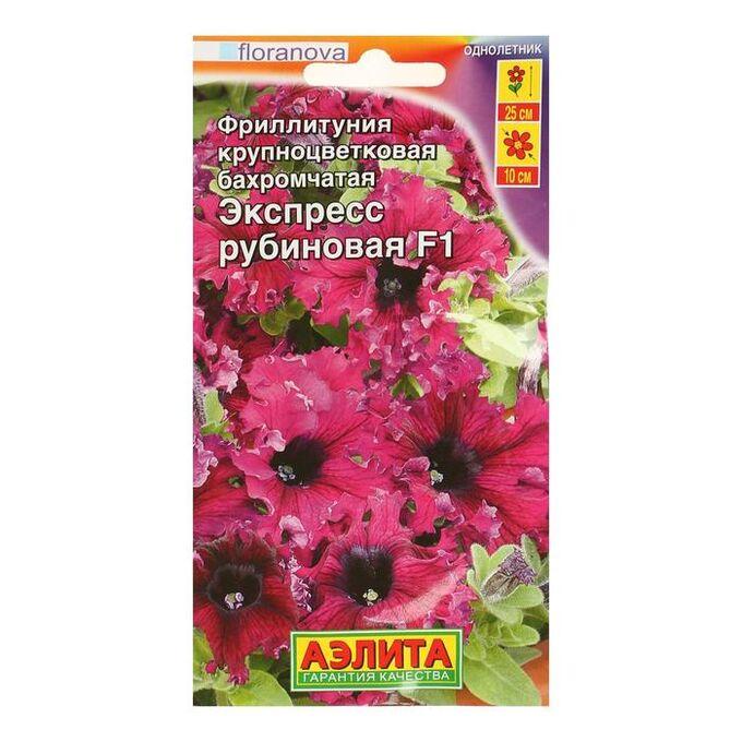 Семена цветов Фриллитуния Экспресс F1 рубиновая крупноцветковая бахромчатая, 10 шт
