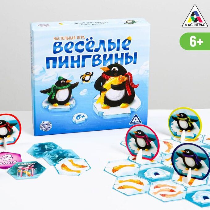 ЛАС ИГРАС Настольная подарочная игра-бродилка «Весёлые пингвины»