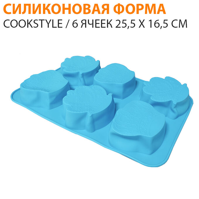 Силиконовая форма для выпечки Cookstyle 6 ячеек 25,5 x 16,5 см