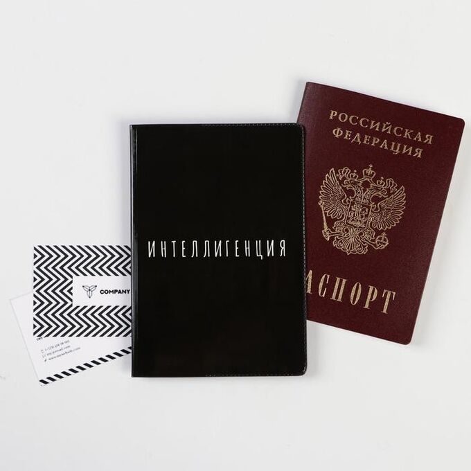 Обложка-прикол на паспорт &quot;Интеллигенция&quot; (1 шт) ПВХ, полноцвет