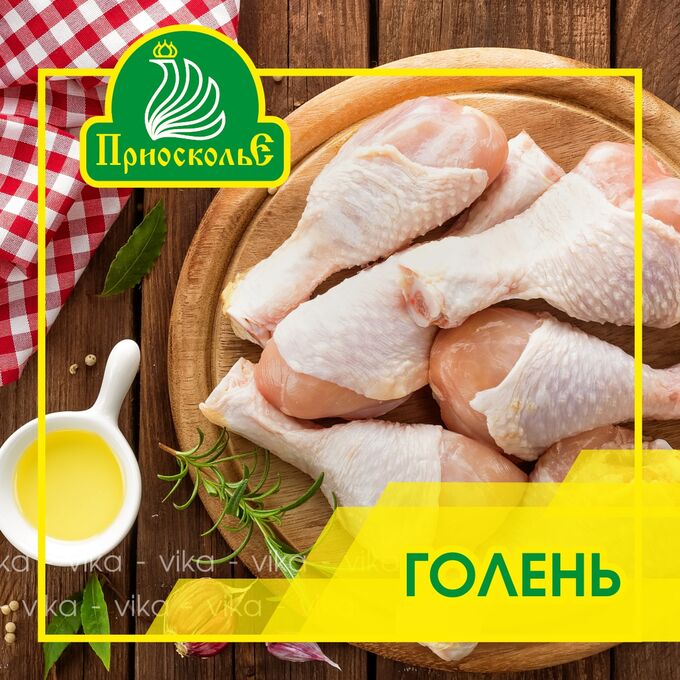 Голень ЦБ ТМ Приосколье 900 г (+-50гр)