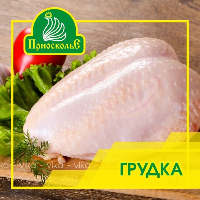 Грудка ЦБ ТМ Приосколье 800 г (+-50г)