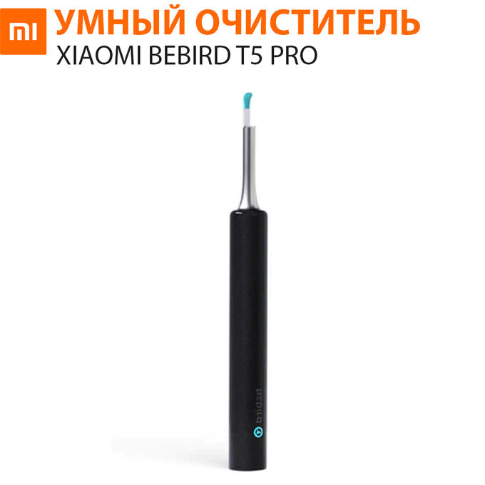 Умный очиститель для ушей Xiaomi Bebird T5 Pro