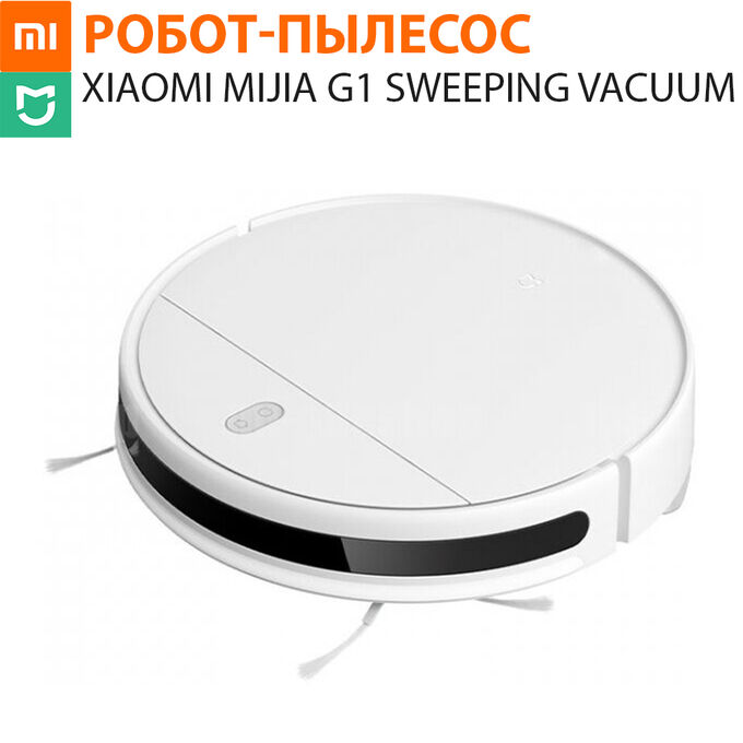 Робот-пылесос Xiaomi Mijia G1 Sweeping Vacuum Cleaner ...