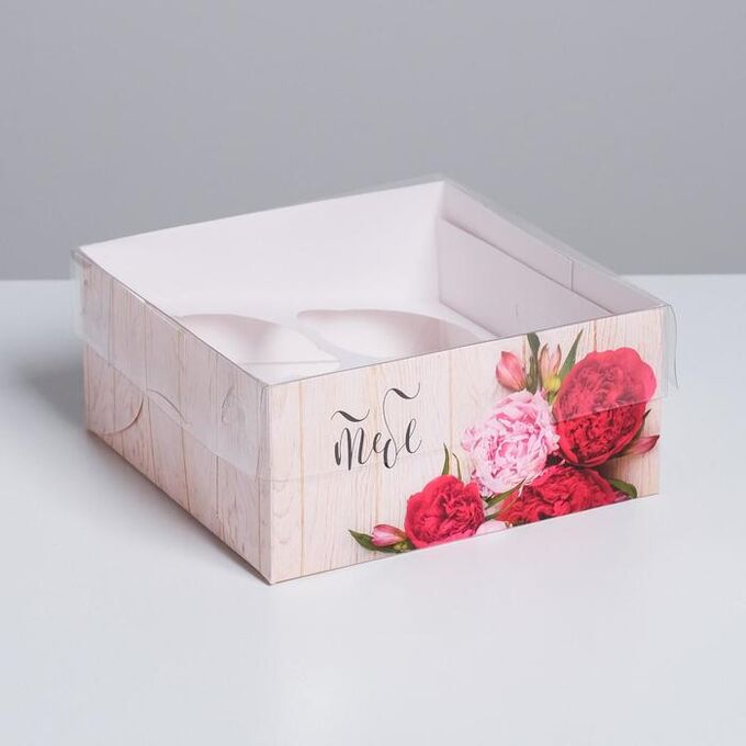 Коробка на 4 капкейка «Самого чудесного тебе», 16 х 16 х 7,5 см