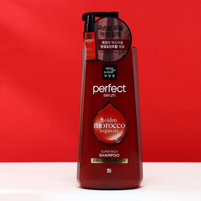 Шампунь для повреждённых волос Perfect Serum Shampoo Super Rich Morocco Argan Oil, 680 мл