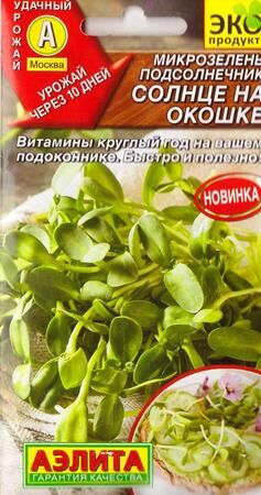 Аэлита Микрозелень Подсолнечник Солнце на окошке (Код: 87481)