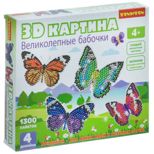 Набор для творчества &quot;Bondibon&quot; 3D картина Весиколепные бабочки (4 дизайна)