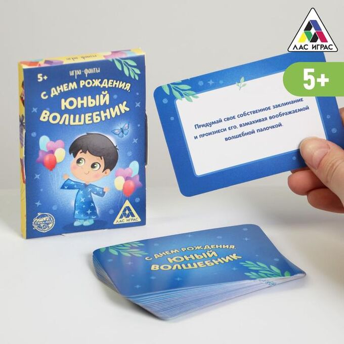 ЛАС ИГРАС Игра-фанты «Юный волшебник», 20 карт