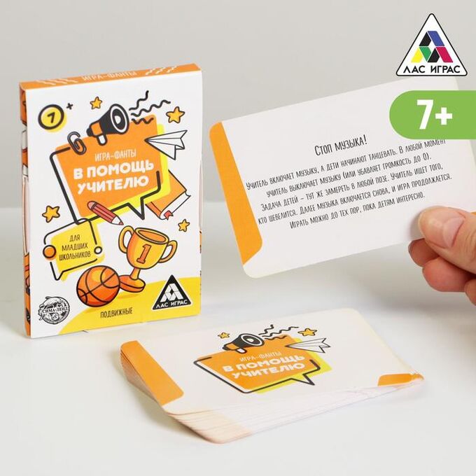 ЛАС ИГРАС Игра-фанты «Для младших классов, подвижные», 20 карт