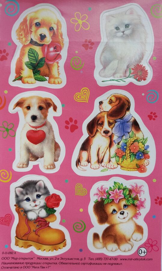 Кошечки собачки картинки для печати на торт