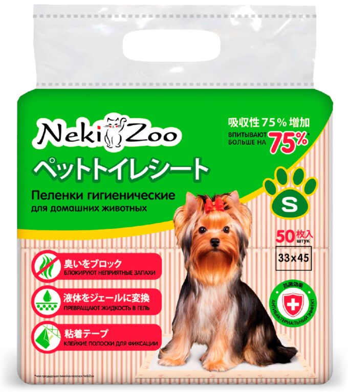 MANEKI Пеленки гигиенические для домашних животных &quot;NekiZoo&quot;, размер S, 33х45 см, 50 шт./упак