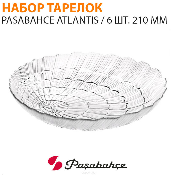 Набор тарелок Pasabahce Atlantis / 6 шт. 210 мм