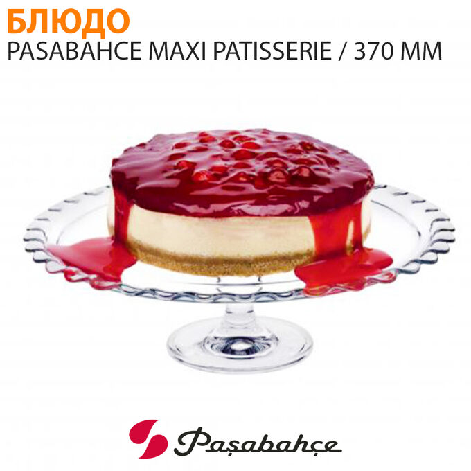 Блюдо для торта patisserie с крышкой