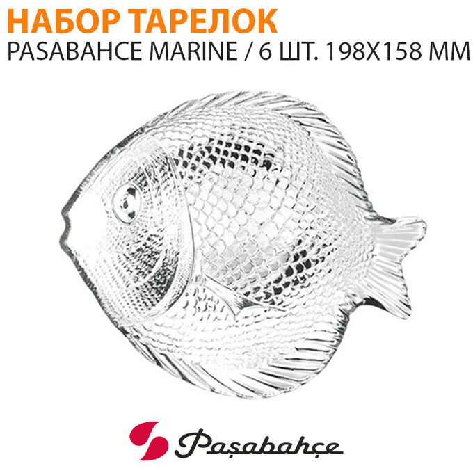 Paşabahçe Набор тарелок Pasabahce Marine 6 шт. 198 x 158 мм