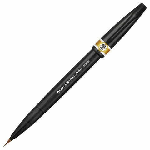 Ручка-кисть PENTEL (Япония) &quot;Brush Sign Pen Artist&quot;, линия письма 0,5-5 мм, охра, SESF30C-Y