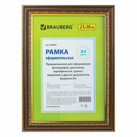 Рамка 21х30 см, пластик, багет 30 мм, BRAUBERG &quot;HIT4&quot;, миндаль с двойной позолотой, стекло, 390995