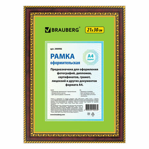 Рамка 21х30 см, пластик, багет 30 мм, BRAUBERG &quot;HIT4&quot;, красное дерево с двойной позолотой, стекло, 390996