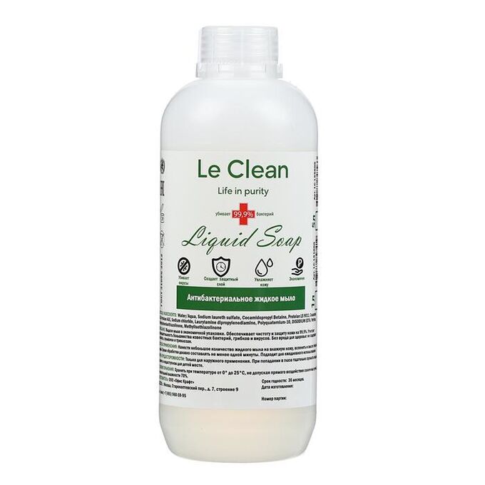 Жидкое мыло Le Clean Liquid Soap, антибактериальное, 1 л