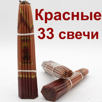 Российские производители без бренда Иерусалимские свечи красные
