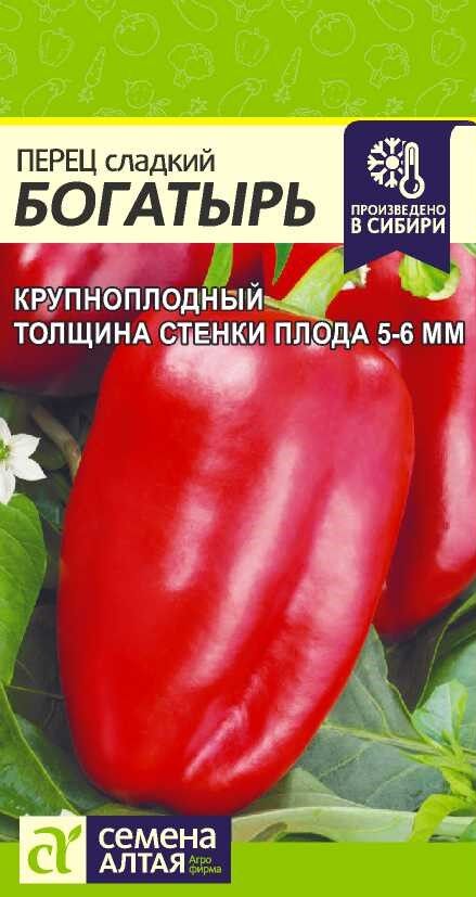 Семена Алтая Перец Богатырь/Сем Алт/цп 0,2 гр.