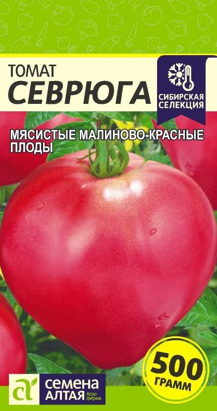 Семена Алтая Томат Севрюга/Сем Алт/цп 0,05 гр. Сибирская Селекция!
