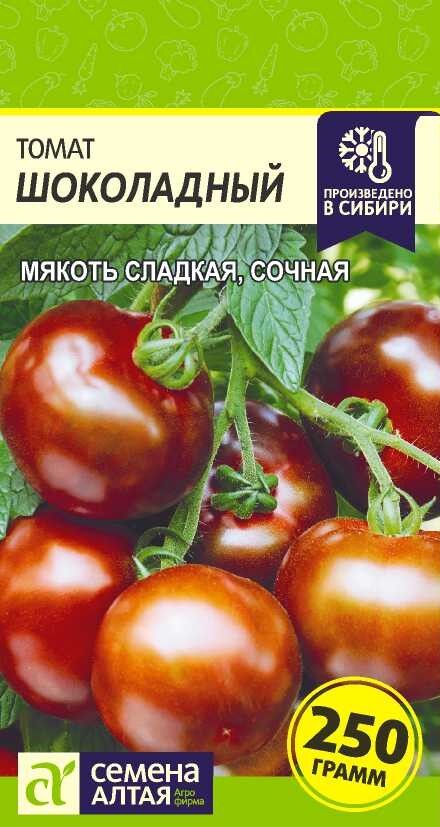 Семена Алтая Томат Шоколадный/Сем Алт/цп 0,05 гр.