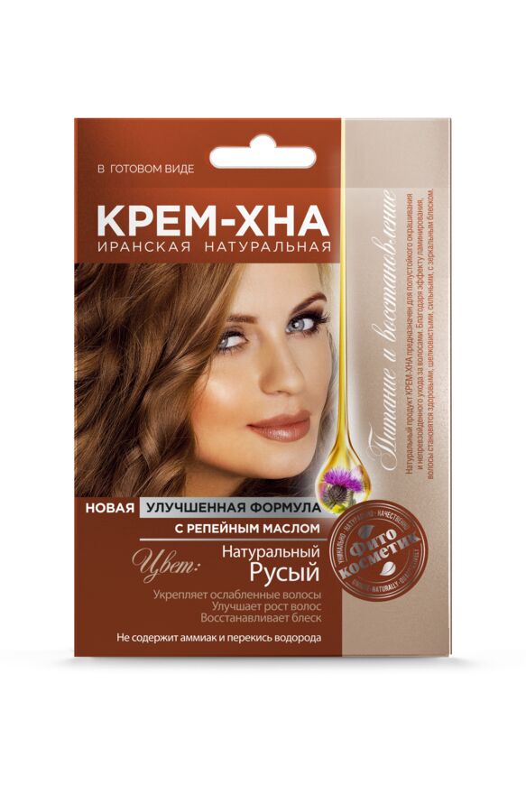 Fitoкосметика КРЕМ - ХНА в готовом виде РУСЫЙ НАТУРАЛЬНЫЙ укрепляющая (с репейным маслом) 50мл