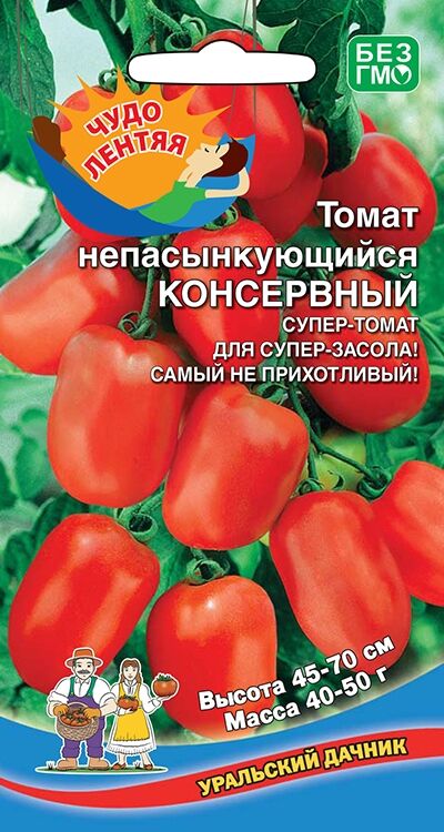 Томат Непасынкующийся Округлый (УД) (Штамбовый,прямостоячий,до 50 см,60-80 г)