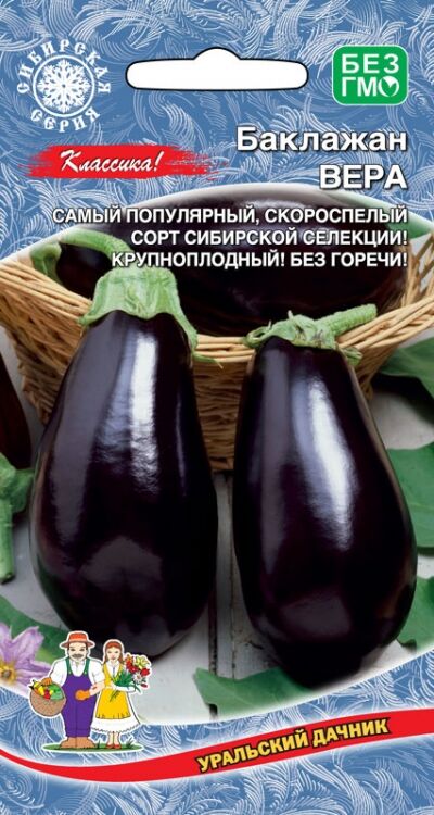 Баклажан вера отзывы фото Баклажан Вера (УД) (скороспелый, открытый грунт, грушевидный. Семена овощей