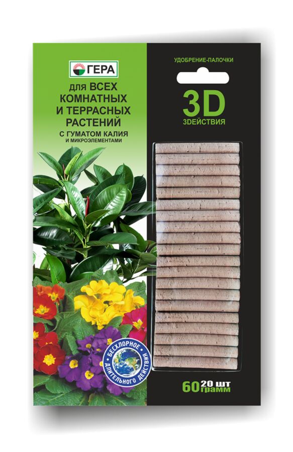 Палочки 3D для Всех комнатных и террасных растений 60 гр. (20 шт) (1/10) /Гера/ НОВИНКА