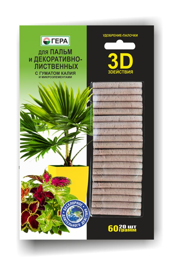 Палочки 3D для Пальм и декоративно-лиственных 60 гр. (20 шт) (1/10) /Гера/ НОВИНКА
