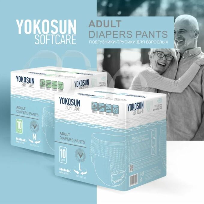 Подгузники-трусики YokoSun для взрослых, размер М(80-120см) 10 шт.