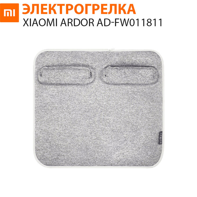 Электрогрелка для ног Xiaomi Ardor AD-FW011811