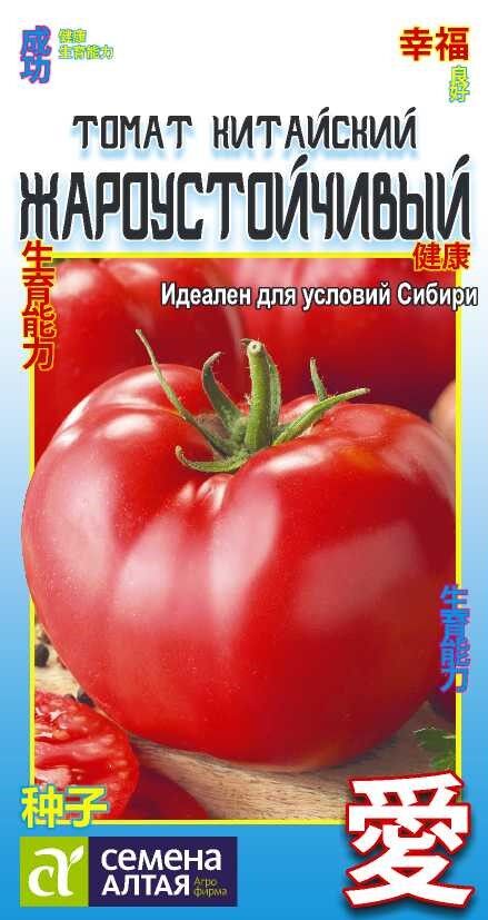 Семена Алтая Томат Китайский Жароустойчивый/Сем Алт/цп 0,1 гр. КИТАЙСКАЯ СЕРИЯ