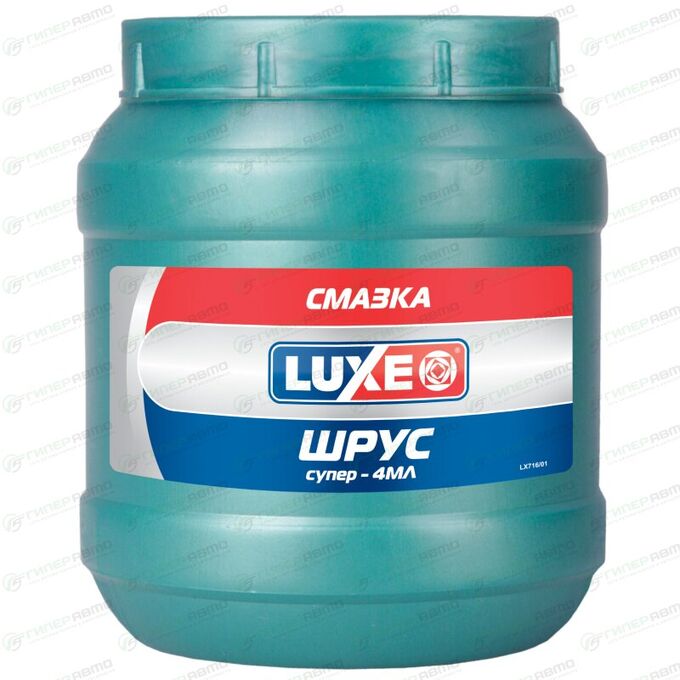 Смазка пластичная LUXE Шрус-4, многоцелевая, водостойкая, с дисульфидом молибдена, банка 850 г, арт. 716