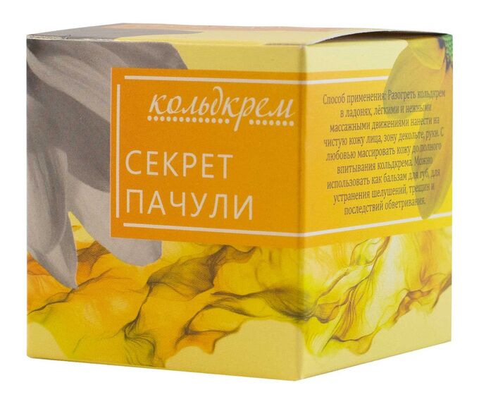 Сашера-Мед Кольдкрем Секрет Пачули 30 мл.