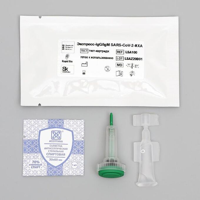 Иха sars cov 2 ag инструкция. Тест на антиген Covid-19 SARS-cov-2-ИХА Rapid Bio (1 штука в упаковке). Набор реагентов SARS-cov-2 antibody Test. Экспресс-тест RAPIDBIO экспресс-IGG/IGM SARS-cov-2-ИХА. "Набор реагентов для их выявления антигена SARS-cov-2 (Standart) ( 5 шт ),уп".