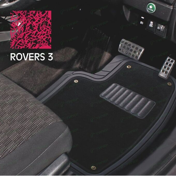 Коврики универсальные CARFORT ROVERS 3 для переднего и заднего ряда, черный цвет, с съемным ковролином, 4шт