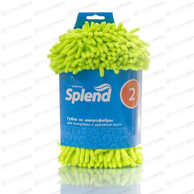 Губка Kolibriya Splend-2, для удаления пыли и полировки, поролон и микрофибра, зелёная, арт. SD-0214. grn