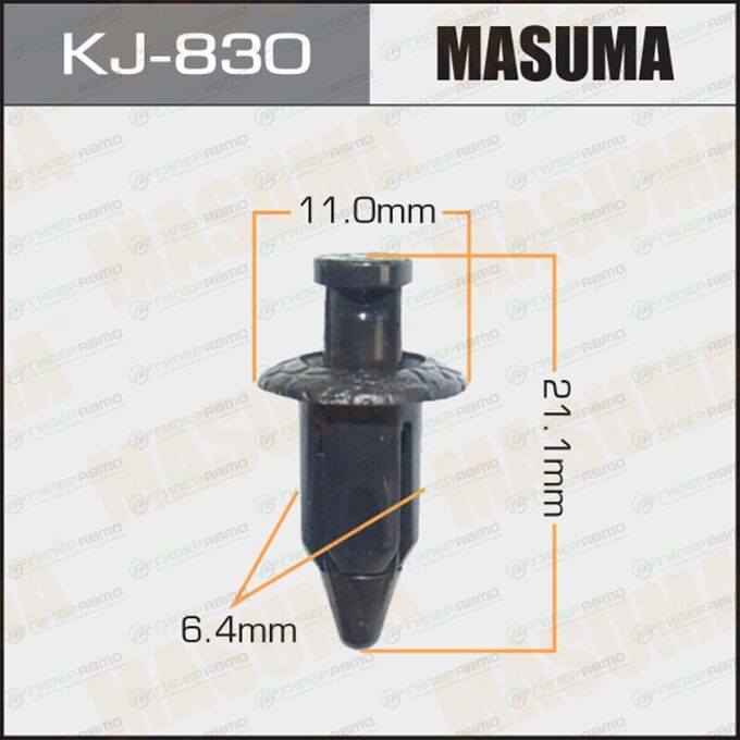 Клипса крепежная Masuma KJ-830 (OEM MR259700)