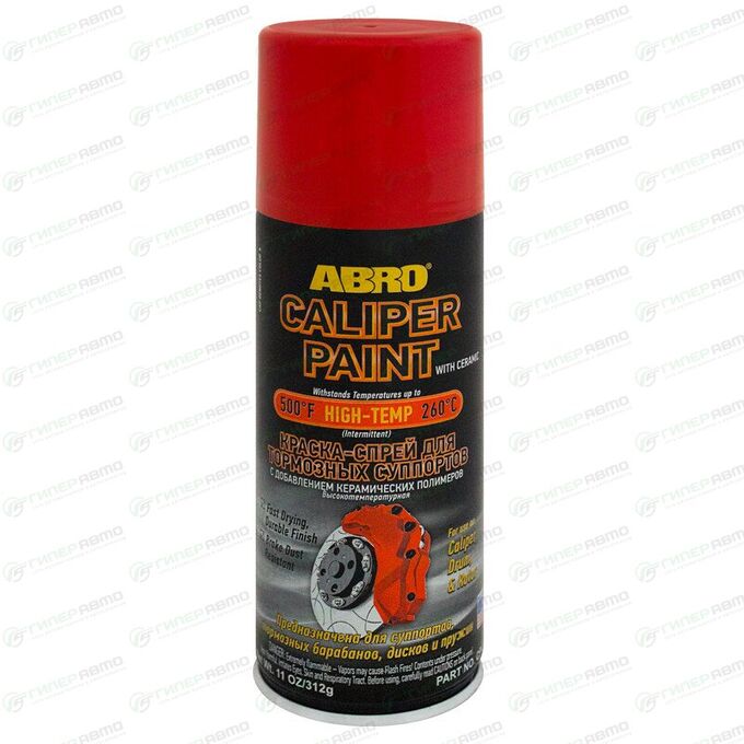 Краска аэрозольная ABRO Caliper Paint, для тормозных суппортов, термостойкая, красная, 312г, арт. CP-555-RED
