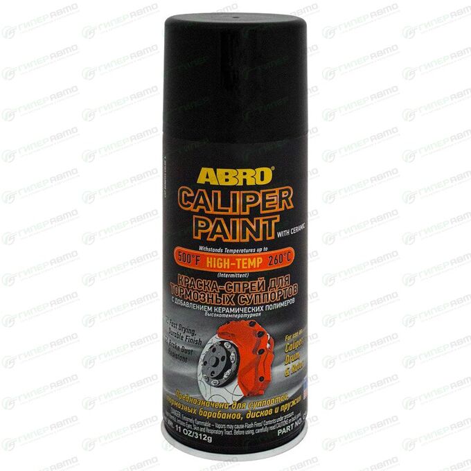 Краска аэрозольная ABRO Caliper Paint, для тормозных суппортов, термостойкая, черная, 312г, арт. CP-555-BLK