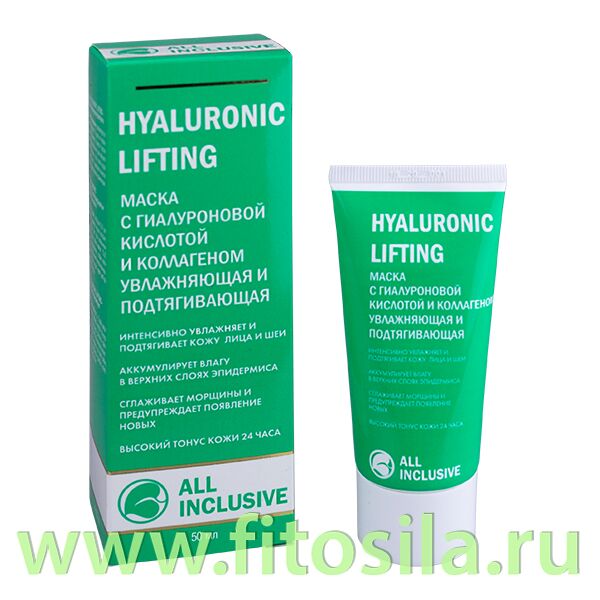 Маска с гиалуроновой кислотой и коллагеном увлажняющая подтягивающая  HYALURONIC LIFTING  50 мл , &quot;All Inclusive&quot;