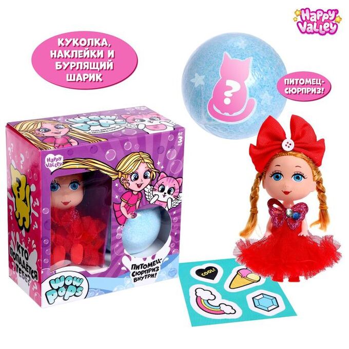 Happy Valley Кукла малышка Wow pops, с бомбочкой для ванны, наклейками и питомцем